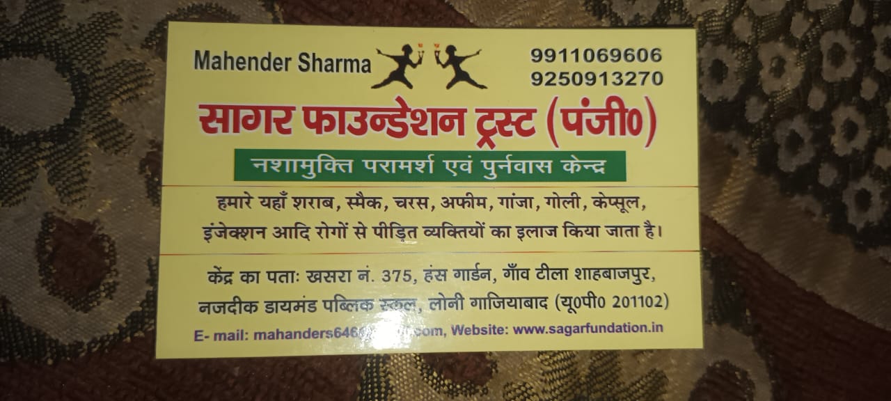 New Sagar Foundation